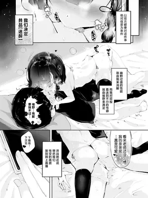 [ぱんだりっくす (ごーごーぱんだ)] 君のためなら｜你令我迷醉不已 [白杨汉化组] [DL版]_09