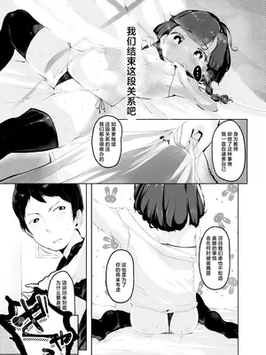 [ぱんだりっくす (ごーごーぱんだ)] 君のためなら｜你令我迷醉不已 [白杨汉化组] [DL版]_11