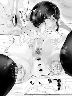 [ぱんだりっくす (ごーごーぱんだ)] 君のためなら｜你令我迷醉不已 [白杨汉化组] [DL版]_20