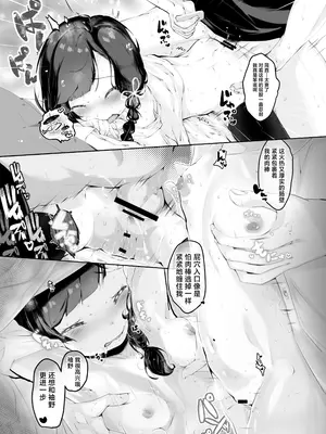 [ぱんだりっくす (ごーごーぱんだ)] 君のためなら｜你令我迷醉不已 [白杨汉化组] [DL版]_23