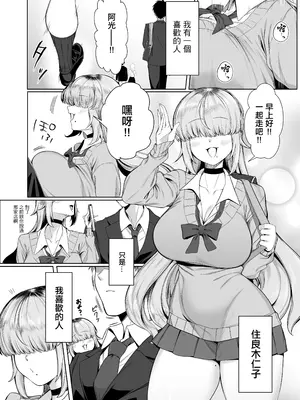 [ぽこたて (バルバル2号)] あたしがヒロインで良いんですか？｜讓我當女主角真的可以嗎？ [中国翻訳] [DL版]_02