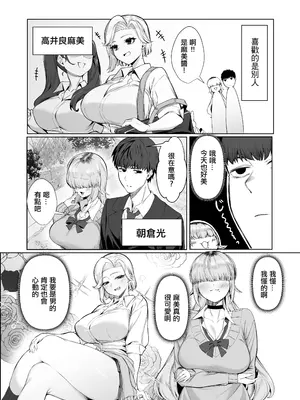 [ぽこたて (バルバル2号)] あたしがヒロインで良いんですか？｜讓我當女主角真的可以嗎？ [中国翻訳] [DL版]_03