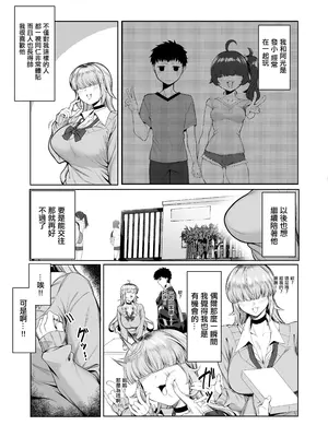 [ぽこたて (バルバル2号)] あたしがヒロインで良いんですか？｜讓我當女主角真的可以嗎？ [中国翻訳] [DL版]_04