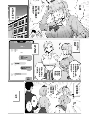 [ぽこたて (バルバル2号)] あたしがヒロインで良いんですか？｜讓我當女主角真的可以嗎？ [中国翻訳] [DL版]_06