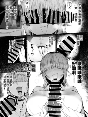 [ぽこたて (バルバル2号)] あたしがヒロインで良いんですか？｜讓我當女主角真的可以嗎？ [中国翻訳] [DL版]_10