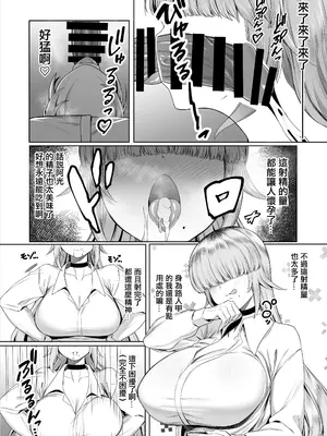 [ぽこたて (バルバル2号)] あたしがヒロインで良いんですか？｜讓我當女主角真的可以嗎？ [中国翻訳] [DL版]_13