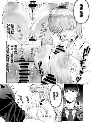 [ぽこたて (バルバル2号)] あたしがヒロインで良いんですか？｜讓我當女主角真的可以嗎？ [中国翻訳] [DL版]_15