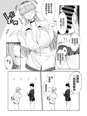 [ぽこたて (バルバル2号)] あたしがヒロインで良いんですか？｜讓我當女主角真的可以嗎？ [中国翻訳] [DL版]_18