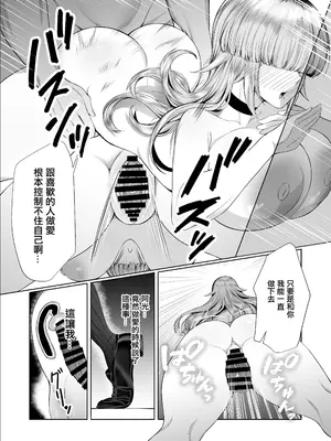 [ぽこたて (バルバル2号)] あたしがヒロインで良いんですか？｜讓我當女主角真的可以嗎？ [中国翻訳] [DL版]_29