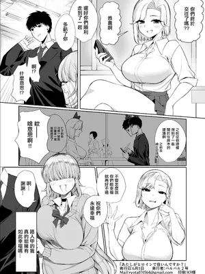 [ぽこたて (バルバル2号)] あたしがヒロインで良いんですか？｜讓我當女主角真的可以嗎？ [中国翻訳] [DL版]_37