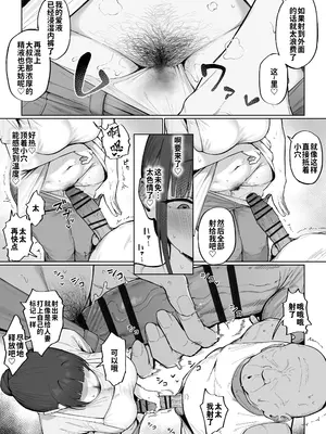 [アーモンドマン] 昼には手コキで搾り取る人妻さん｜大白天就用手榨取隔壁大叔的出轨人妻 [灼眼の牛爷爷个人汉化]_4