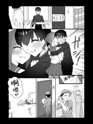 [ホクロ座 (ホクロ流星群)] 犬鬼灯の男の娘 [千帝灯汉化]_03