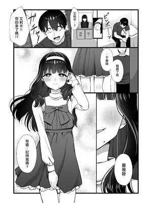 [ホクロ座 (ホクロ流星群)] 犬鬼灯の男の娘 [千帝灯汉化]_05