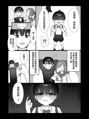 [ホクロ座 (ホクロ流星群)] 犬鬼灯の男の娘 [千帝灯汉化]_07