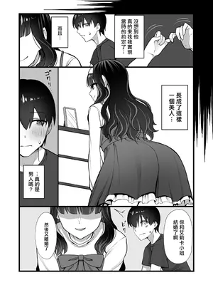 [ホクロ座 (ホクロ流星群)] 犬鬼灯の男の娘 [千帝灯汉化]_08