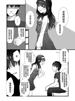 [ホクロ座 (ホクロ流星群)] 犬鬼灯の男の娘 [千帝灯汉化]_09