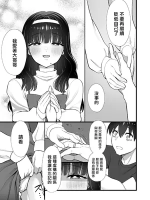 [ホクロ座 (ホクロ流星群)] 犬鬼灯の男の娘 [千帝灯汉化]_11