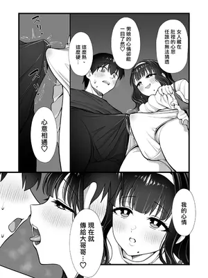 [ホクロ座 (ホクロ流星群)] 犬鬼灯の男の娘 [千帝灯汉化]_13