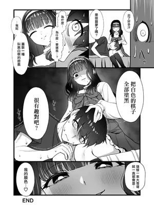 [ホクロ座 (ホクロ流星群)] 犬鬼灯の男の娘 [千帝灯汉化]_26