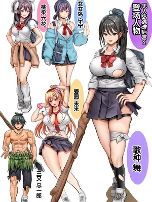 [ホケキヨカーニバル (ホウホケキヨ)] 無人島遭難ハーレム 2 [甜族星人赞助汉化]_003