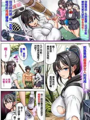 [ホケキヨカーニバル (ホウホケキヨ)] 無人島遭難ハーレム 2 [甜族星人赞助汉化]_009