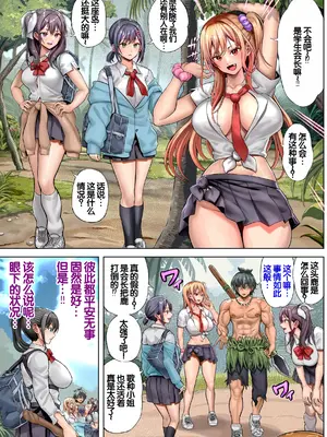 [ホケキヨカーニバル (ホウホケキヨ)] 無人島遭難ハーレム 2 [甜族星人赞助汉化]_010