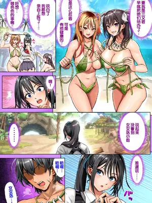 [ホケキヨカーニバル (ホウホケキヨ)] 無人島遭難ハーレム 2 [甜族星人赞助汉化]_026