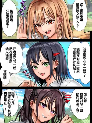 [ホケキヨカーニバル (ホウホケキヨ)] 無人島遭難ハーレム 2 [甜族星人赞助汉化]_084