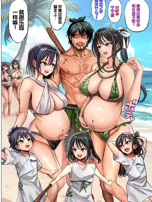 [ホケキヨカーニバル (ホウホケキヨ)] 無人島遭難ハーレム 2 [甜族星人赞助汉化]_091