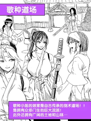 [ホケキヨカーニバル (ホウホケキヨ)] 無人島遭難ハーレム 2 [甜族星人赞助汉化]_096