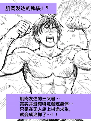 [ホケキヨカーニバル (ホウホケキヨ)] 無人島遭難ハーレム 2 [甜族星人赞助汉化]_097