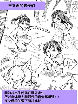 [ホケキヨカーニバル (ホウホケキヨ)] 無人島遭難ハーレム 2 [甜族星人赞助汉化]_098