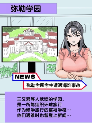 [ホケキヨカーニバル (ホウホケキヨ)] 無人島遭難ハーレム 2 [甜族星人赞助汉化]_099