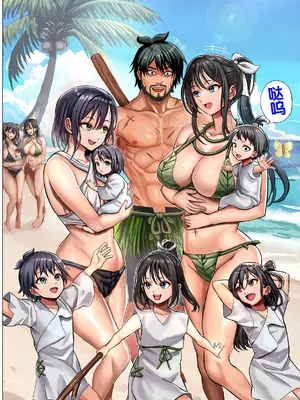 [ホケキヨカーニバル (ホウホケキヨ)] 無人島遭難ハーレム 2 [甜族星人赞助汉化]_101