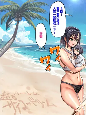 [ホケキヨカーニバル (ホウホケキヨ)] 無人島遭難ハーレム 2 [甜族星人赞助汉化]_104