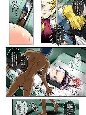 [メタボ喫茶異臭騒ぎ (いたちょう)] Sleeping Beauty (機動戦士ガンダムSEED FREEDOM) [廉价汉化组] [DL版]_22