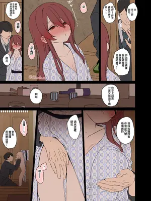 [毒猫ノイル] 大崎甜花に悪いことをする話 (後編) (アイドルマスター シャイニーカラーズ) [boki武神个人汉化]_15