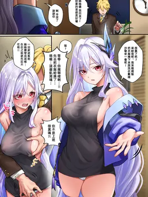 [RoyBoy] 與絲絲醬的同居日常 (原神)