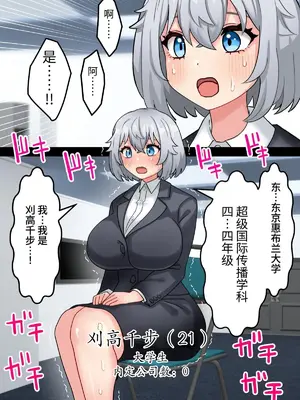 [ほたほーむ] 美少女ちんぽレンタル株式会社～後天性ふたなり女子大生が自慢のつよつよちんぽで起業する話～ [中国翻訳] [DL版]_03