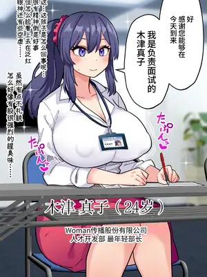 [ほたほーむ] 美少女ちんぽレンタル株式会社～後天性ふたなり女子大生が自慢のつよつよちんぽで起業する話～ [中国翻訳] [DL版]_27