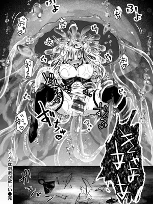 [おもち] 異世界バッドエンド_020