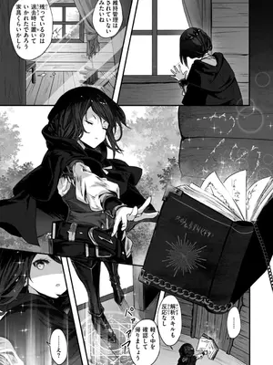 [おもち] 異世界バッドエンド_023