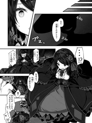 [おもち] 異世界バッドエンド_024