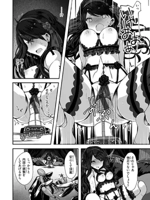 [おもち] 異世界バッドエンド_028