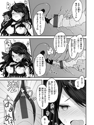 [おもち] 異世界バッドエンド_029