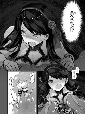 [おもち] 異世界バッドエンド_032