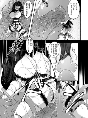 [おもち] 異世界バッドエンド_037