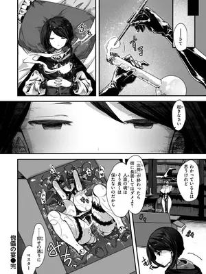 [おもち] 異世界バッドエンド_044