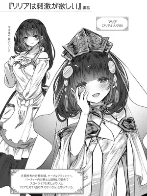 [おもち] 異世界バッドエンド_045