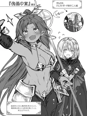 [おもち] 異世界バッドエンド_046